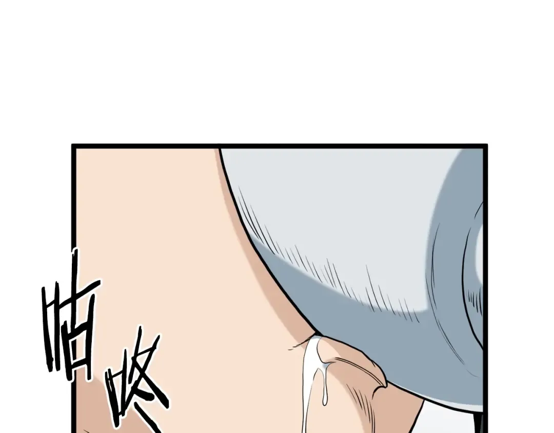 第131话 我的东西 第132页