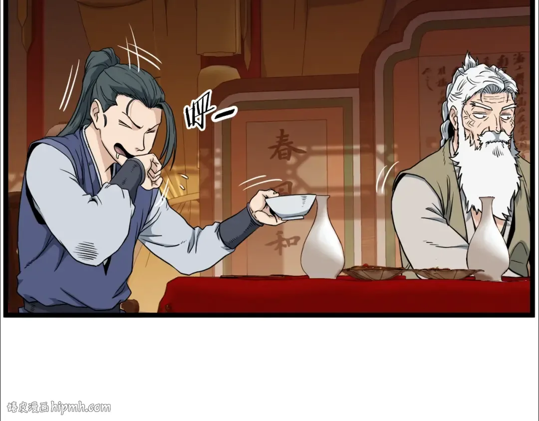 第131话 我的东西 第136页