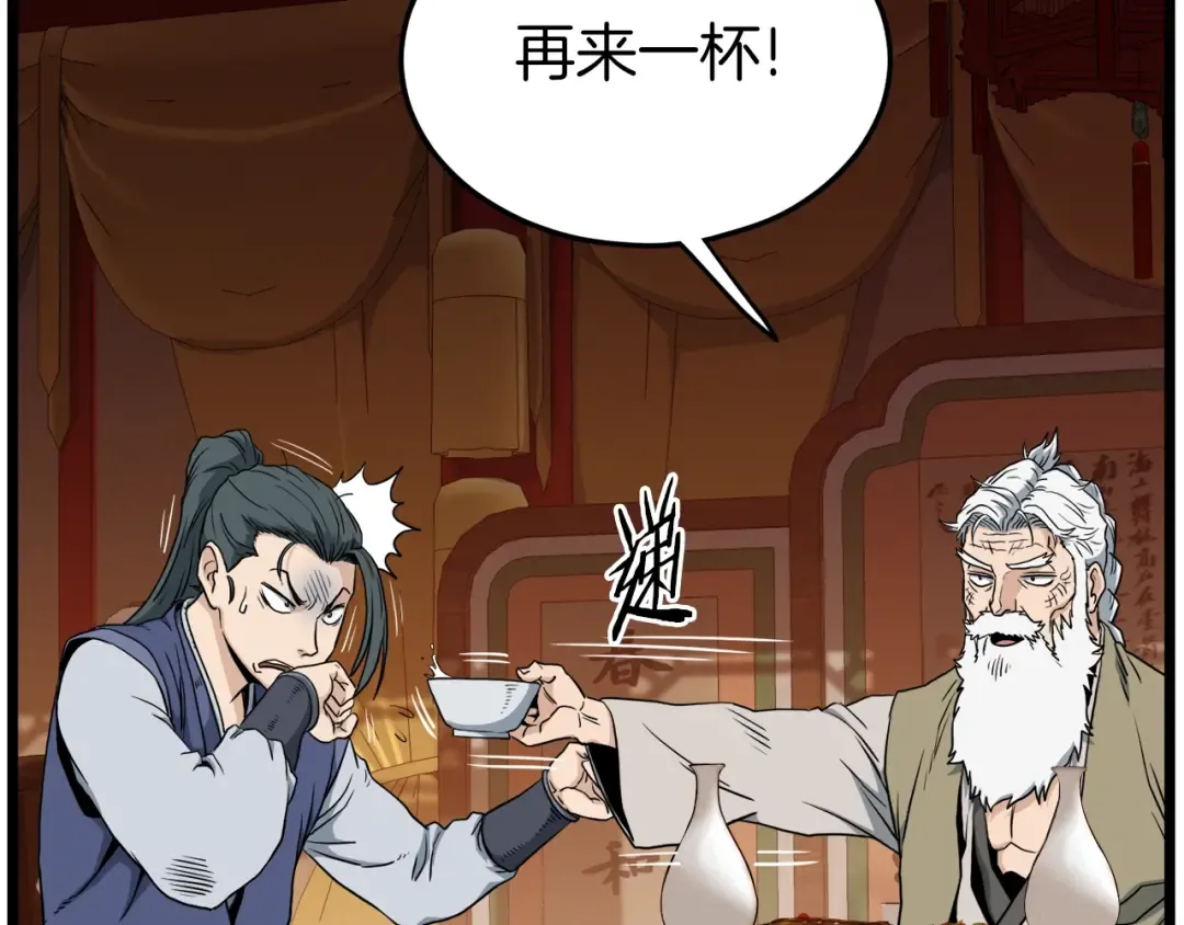 第131话 我的东西 第138页