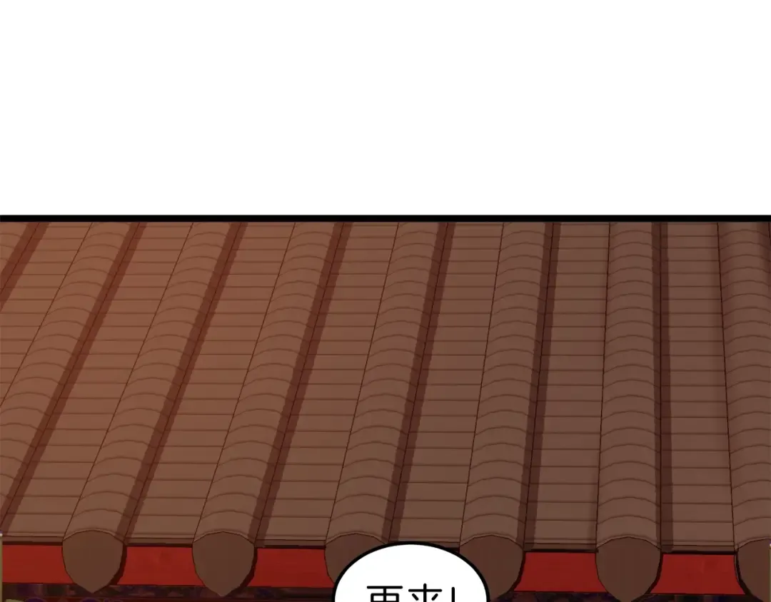 第131话 我的东西 第143页