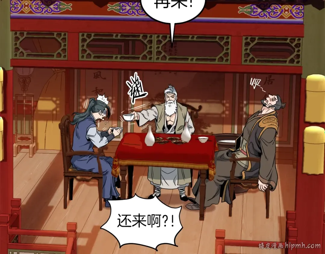 第131话 我的东西 第144页