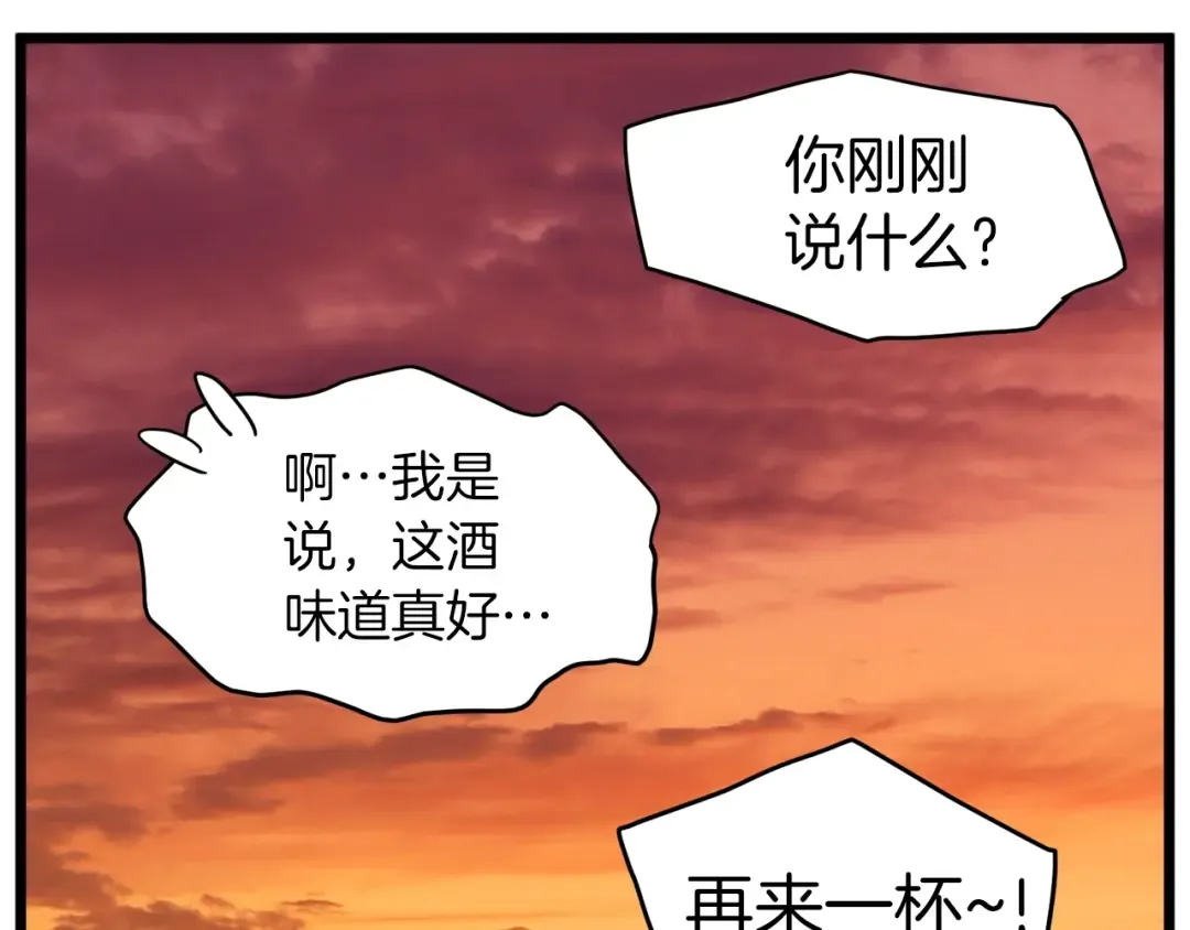 第131话 我的东西 第146页