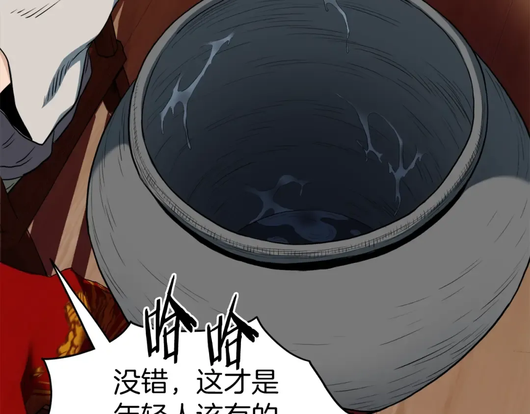 第131话 我的东西 第150页