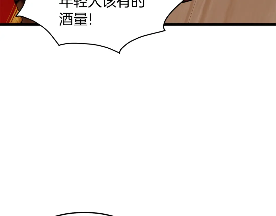 第131话 我的东西 第151页