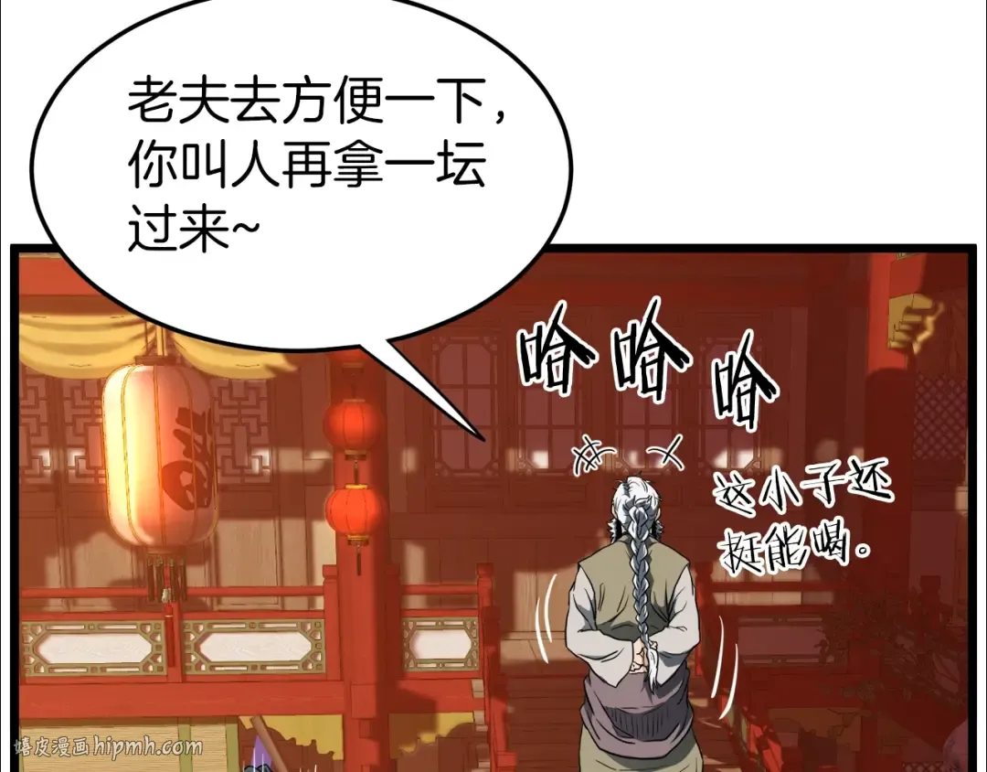 第131话 我的东西 第152页