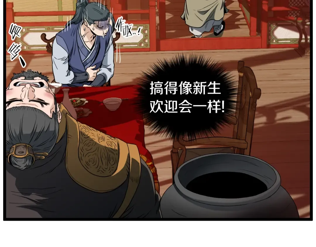 第131话 我的东西 第153页
