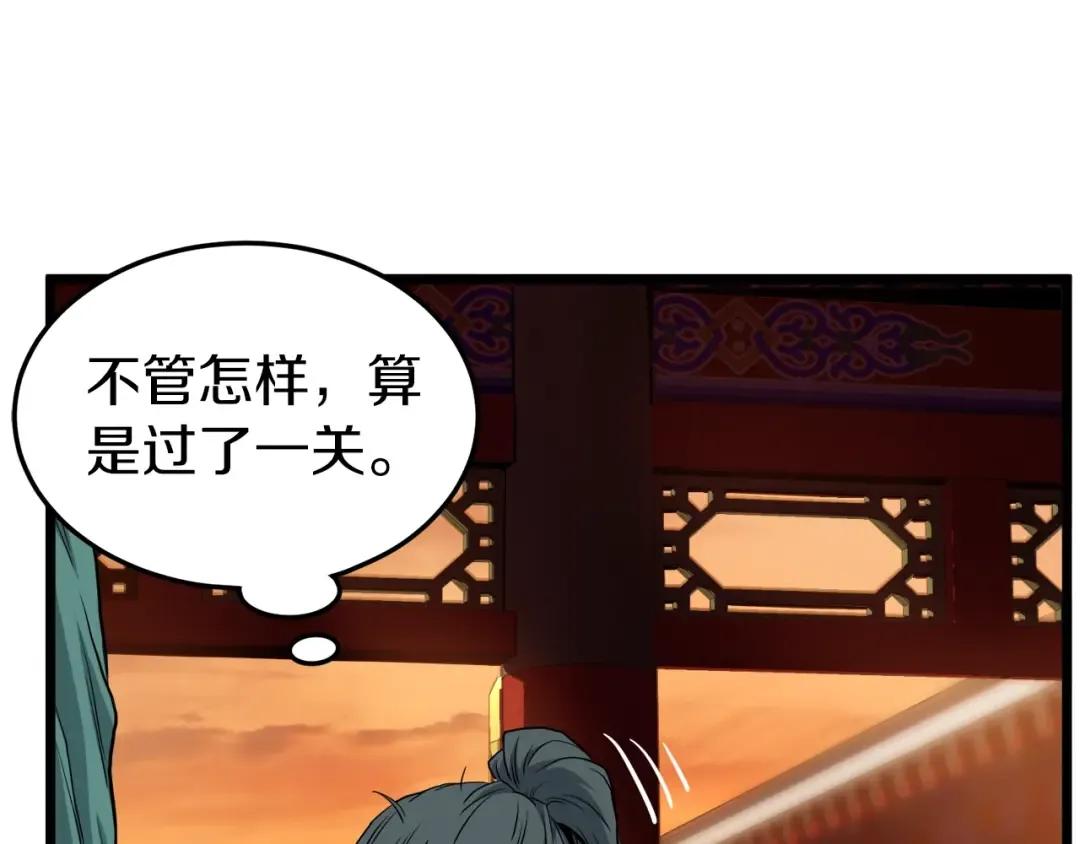 第131话 我的东西 第155页