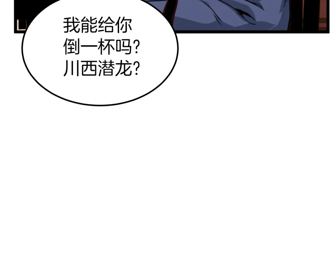 第131话 我的东西 第157页