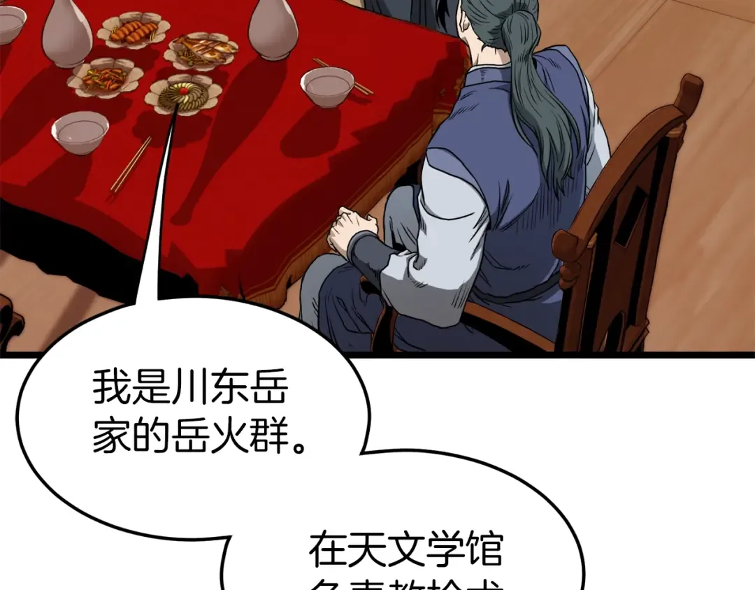 第131话 我的东西 第163页