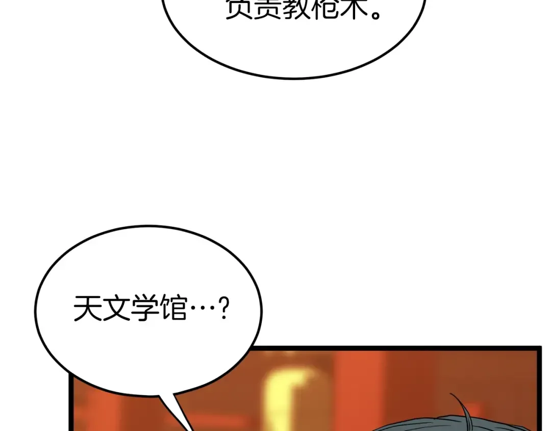 第131话 我的东西 第164页