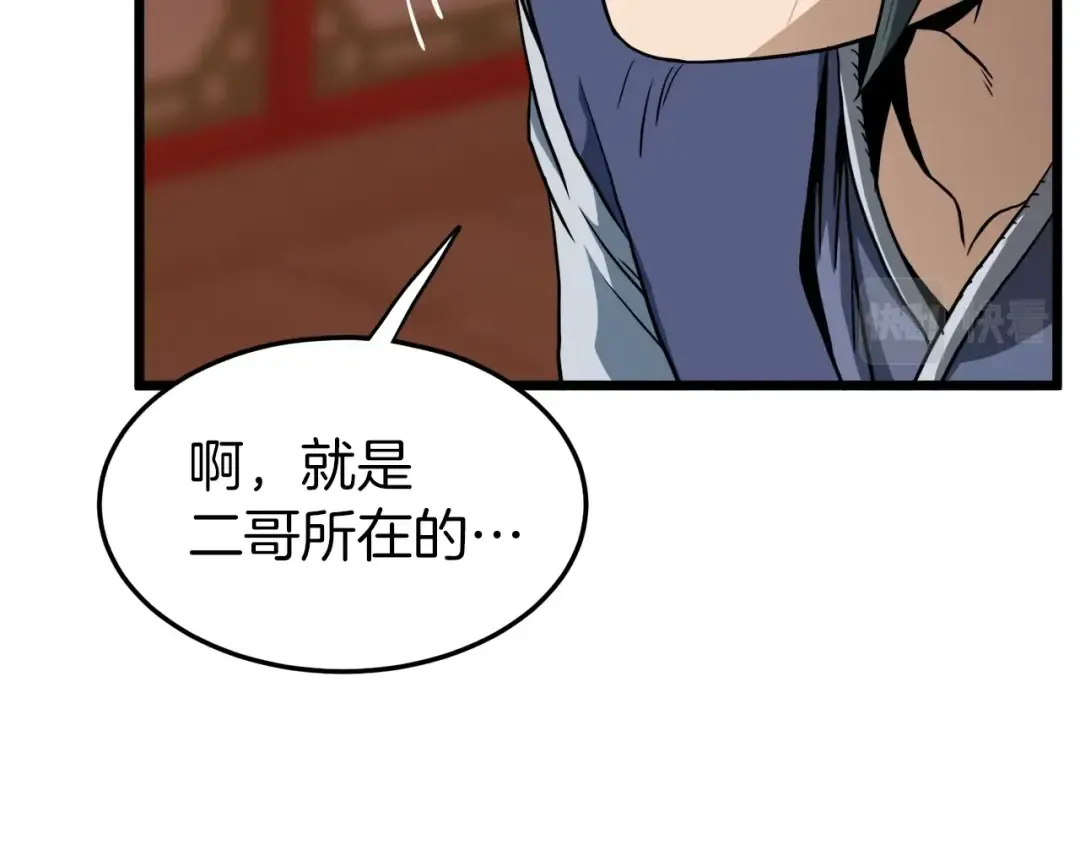 第131话 我的东西 第166页