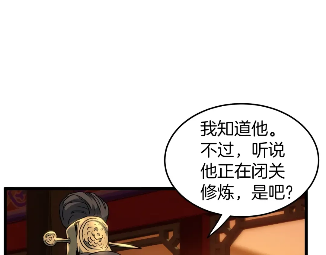 第131话 我的东西 第167页
