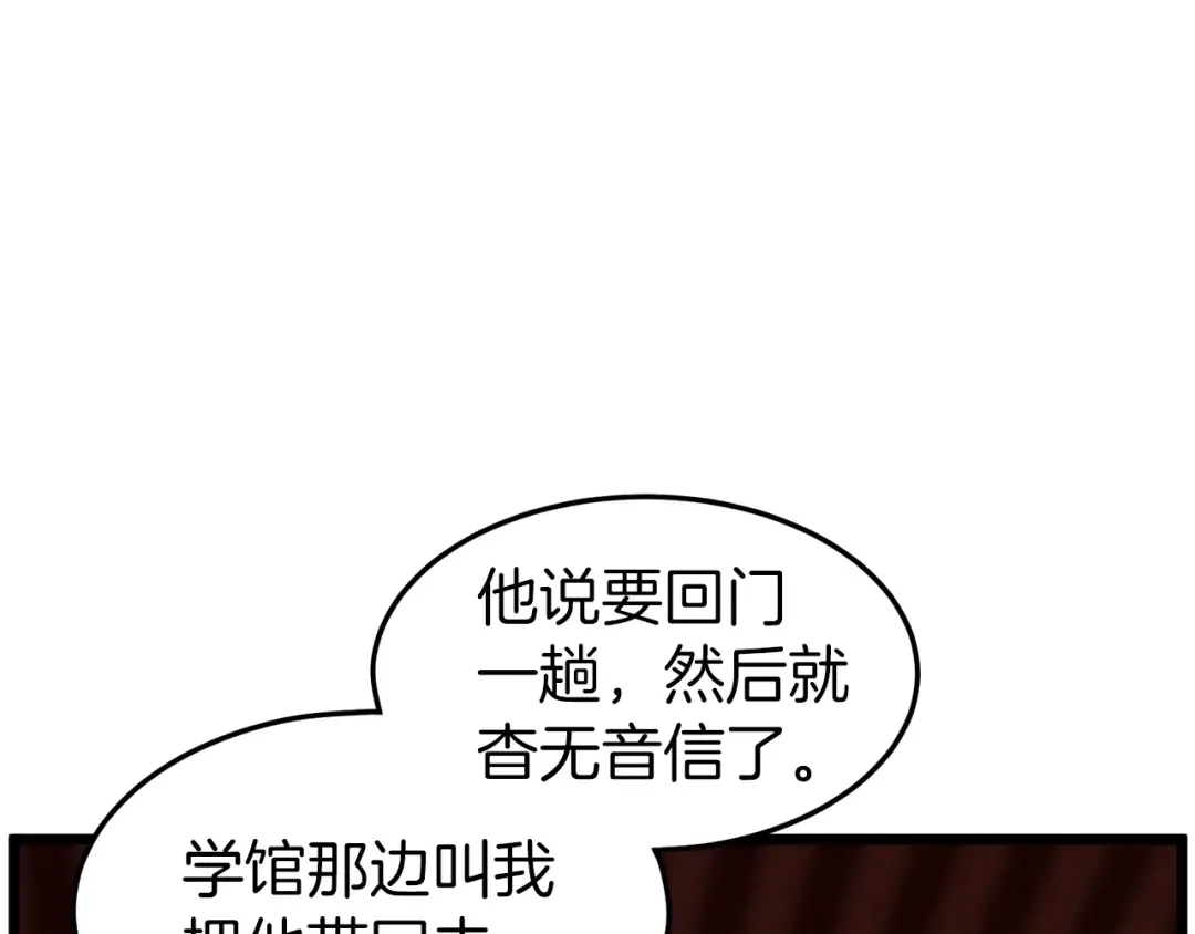 第131话 我的东西 第170页