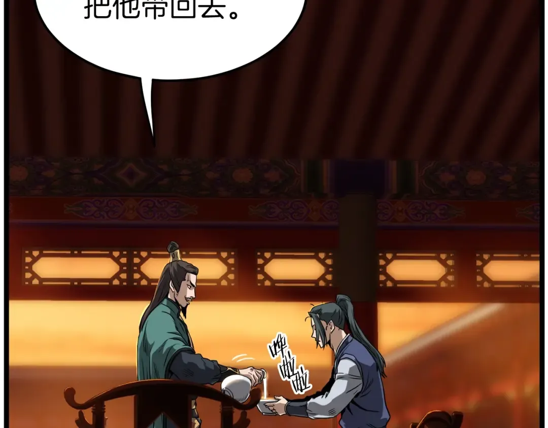 第131话 我的东西 第171页