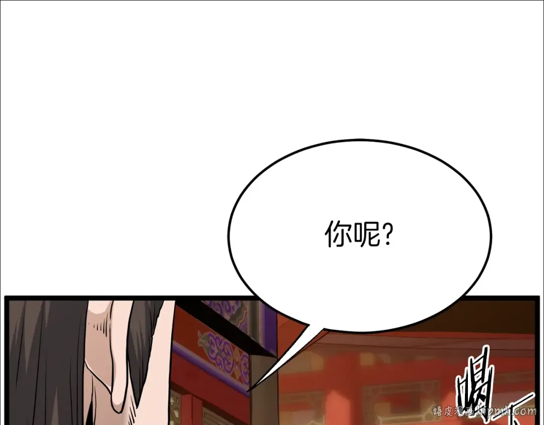第131话 我的东西 第176页