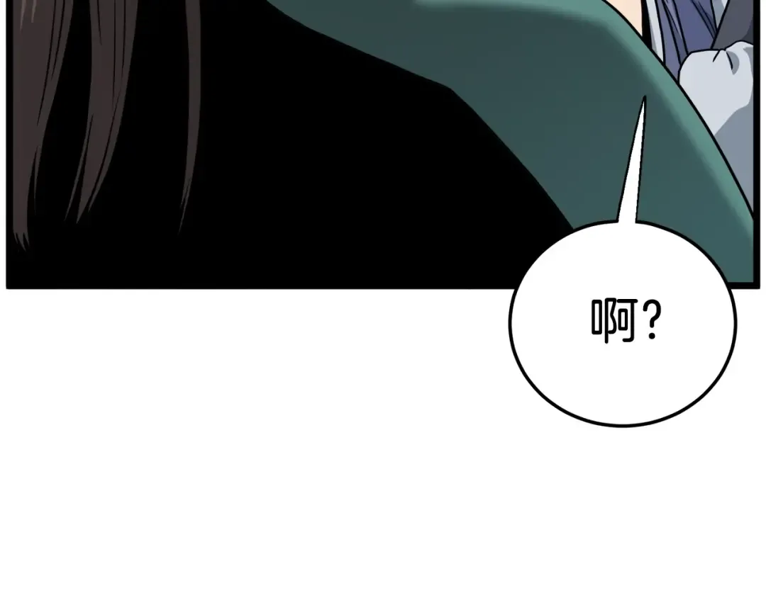 第131话 我的东西 第178页