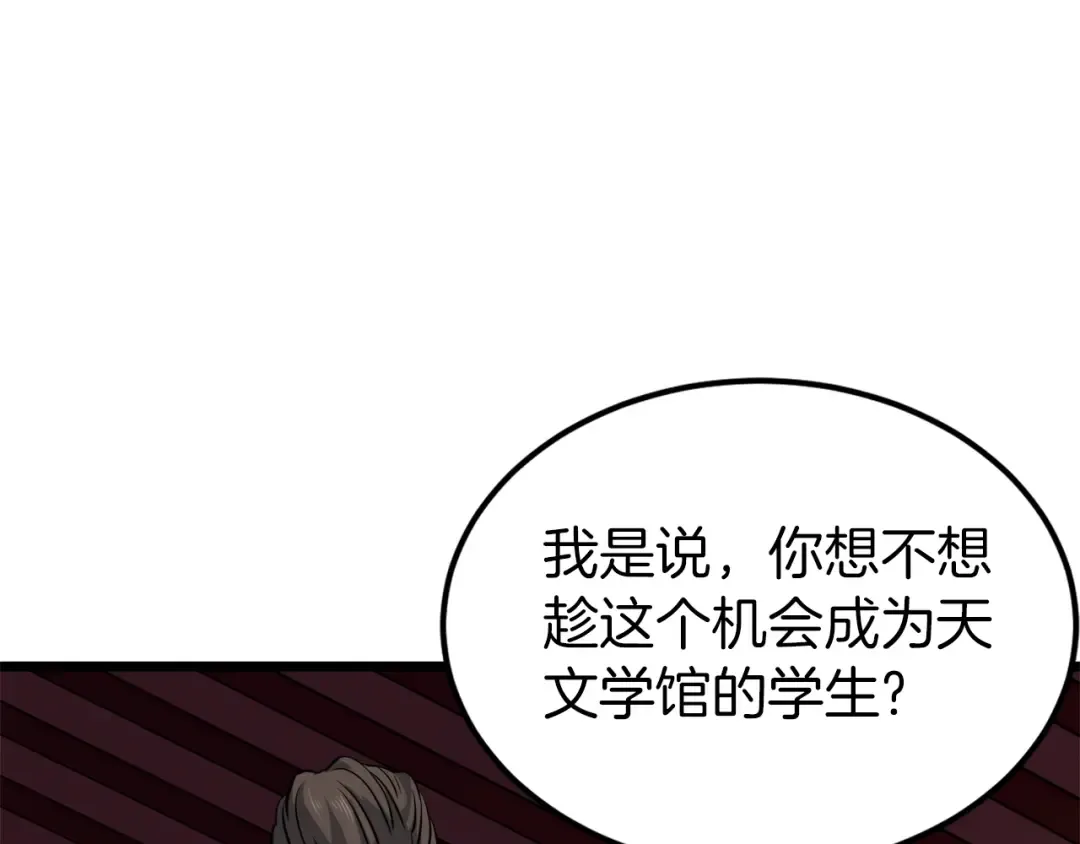 第131话 我的东西 第179页
