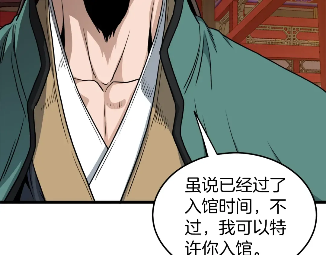 第131话 我的东西 第181页