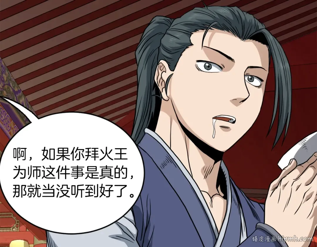 第131话 我的东西 第184页