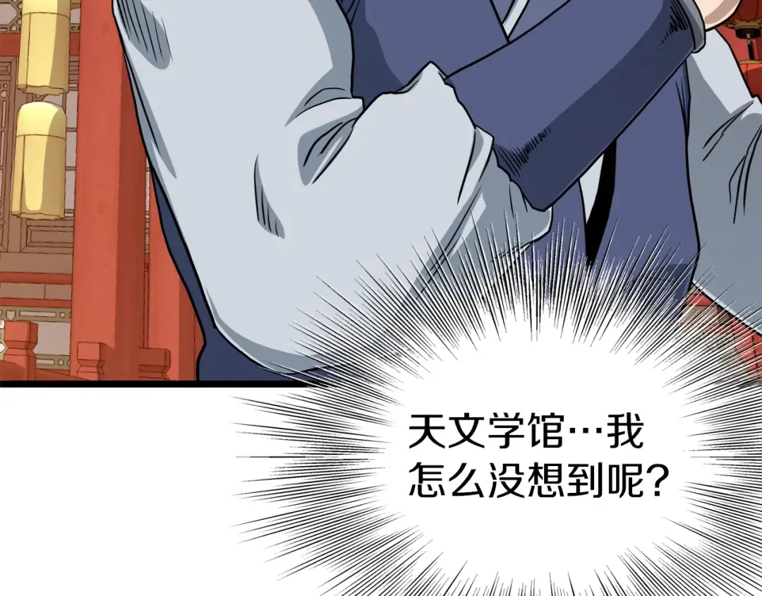 第131话 我的东西 第185页