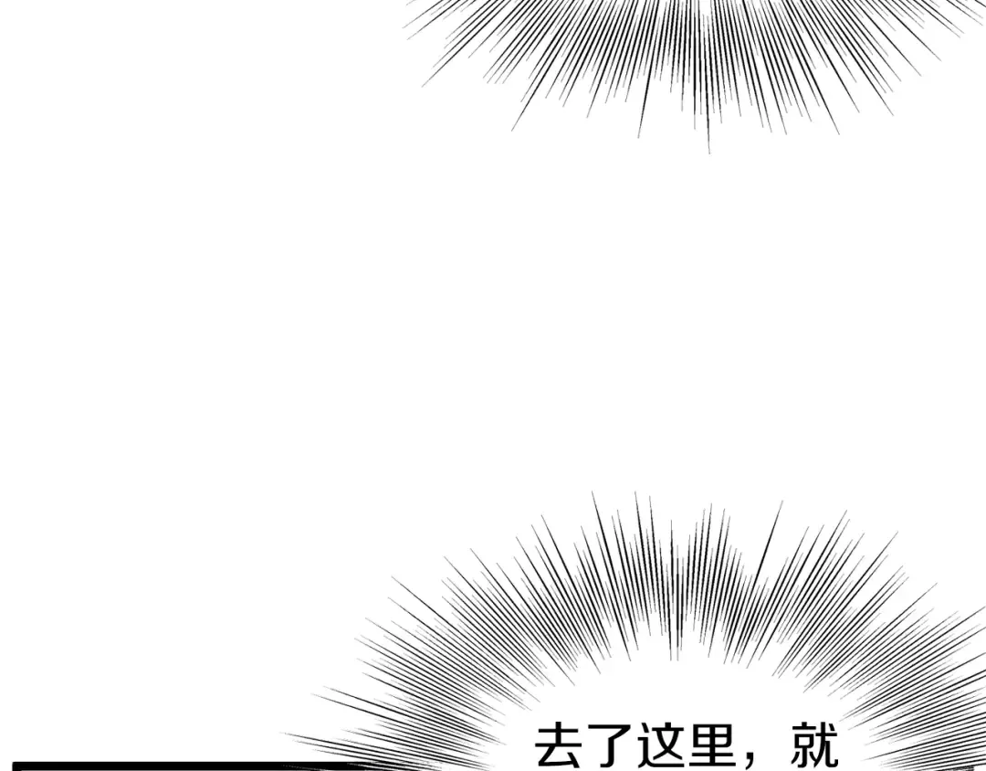 第131话 我的东西 第186页