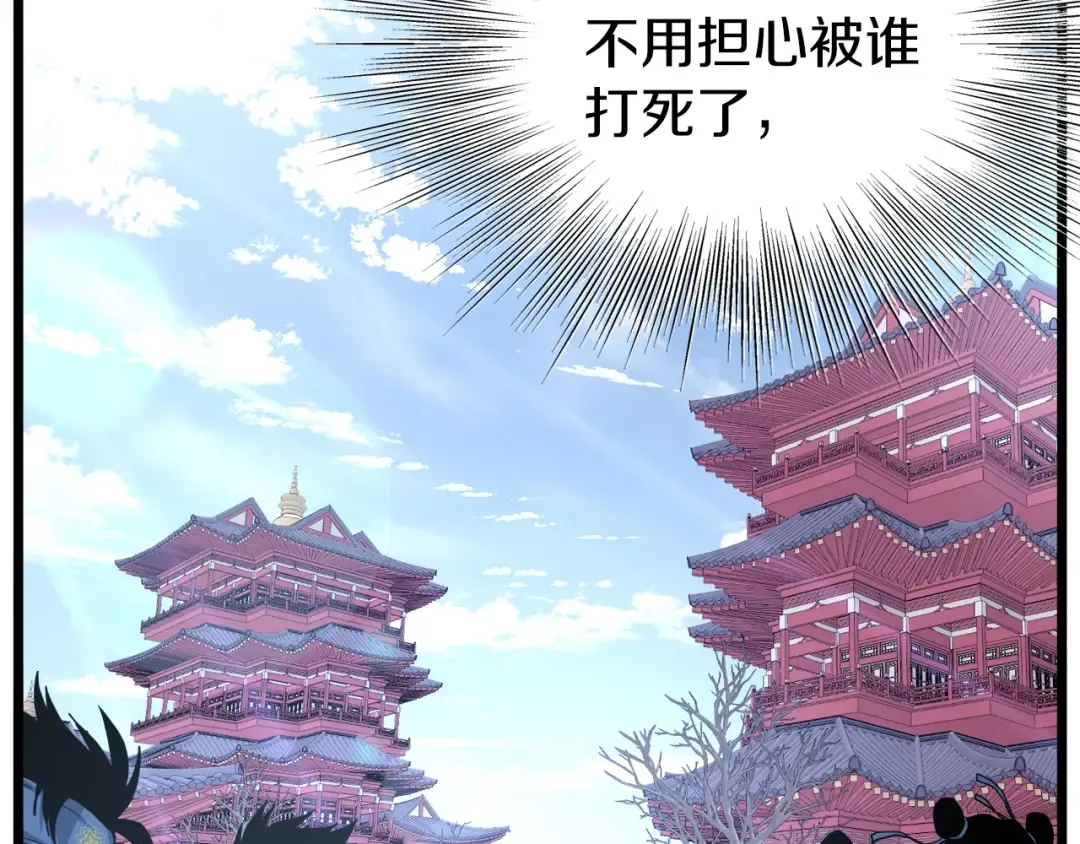 第131话 我的东西 第187页