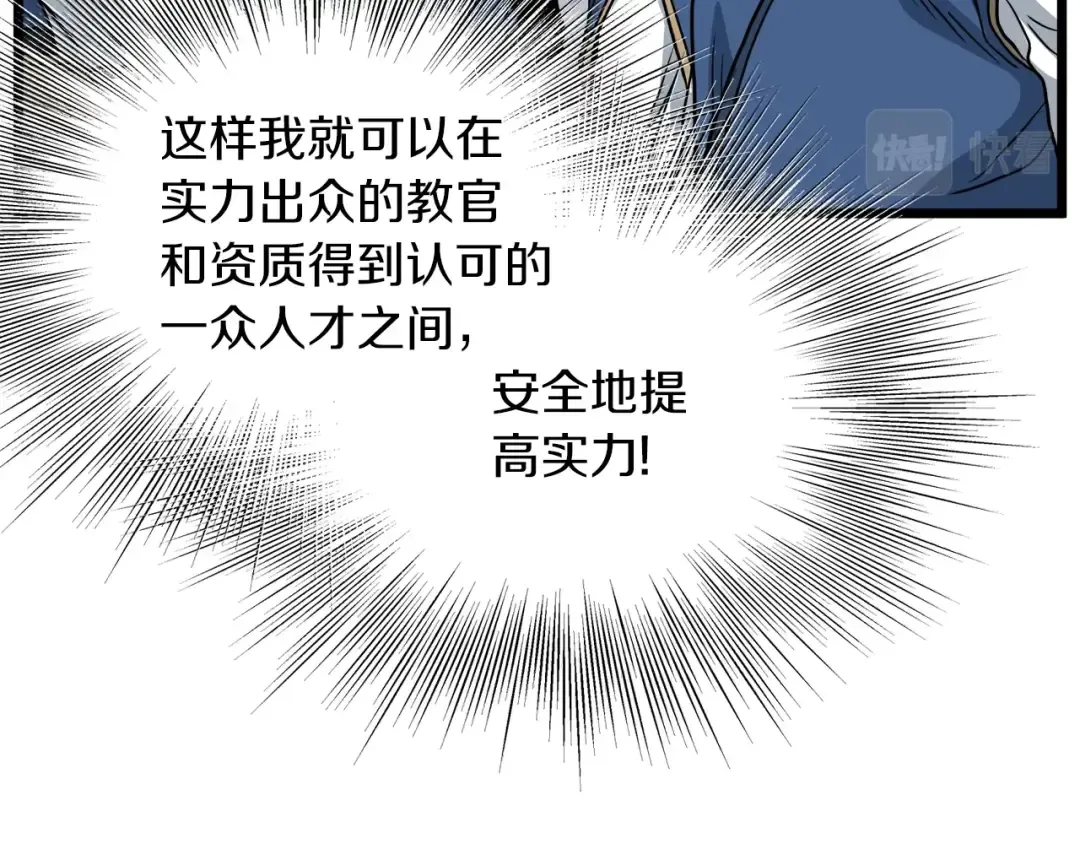 第131话 我的东西 第189页