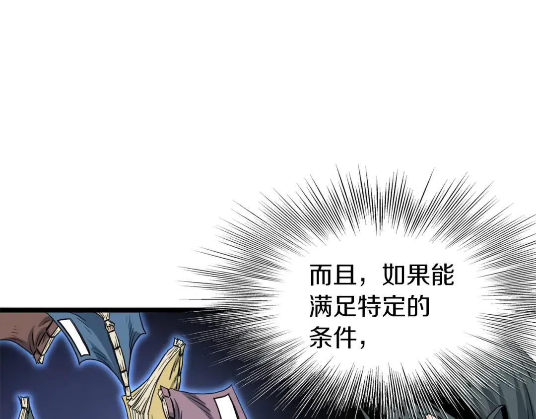 第131话 我的东西 第190页