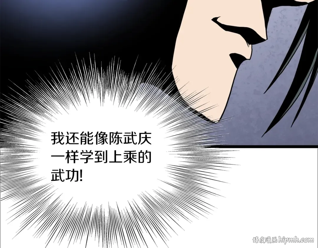 第131话 我的东西 第192页
