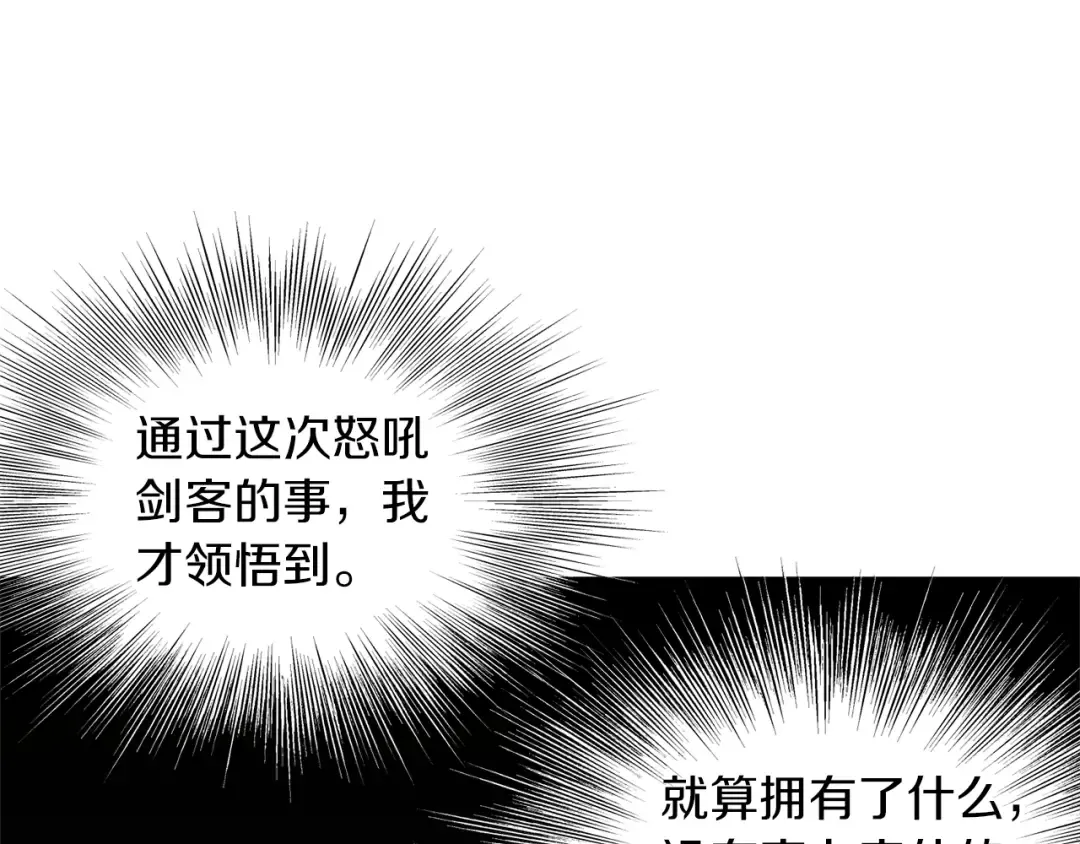第131话 我的东西 第194页