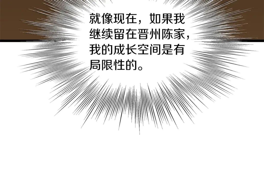 第131话 我的东西 第197页