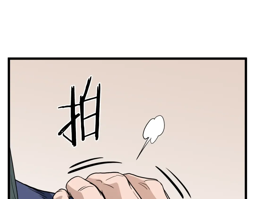 第131话 我的东西 第198页