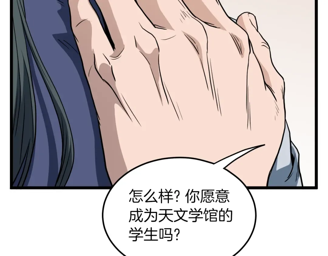 第131话 我的东西 第199页
