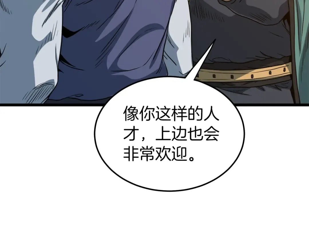 第131话 我的东西 第203页