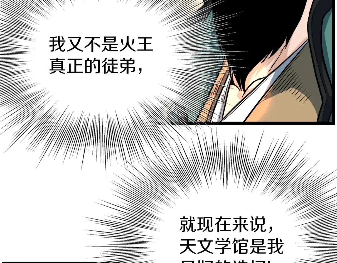第131话 我的东西 第206页