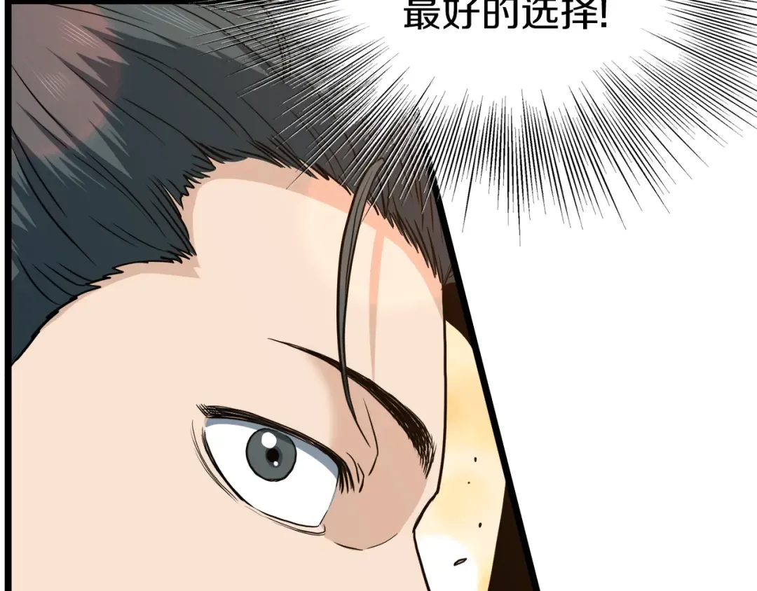 第131话 我的东西 第207页
