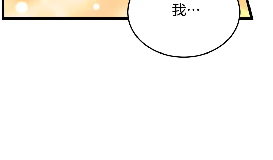 第131话 我的东西 第209页