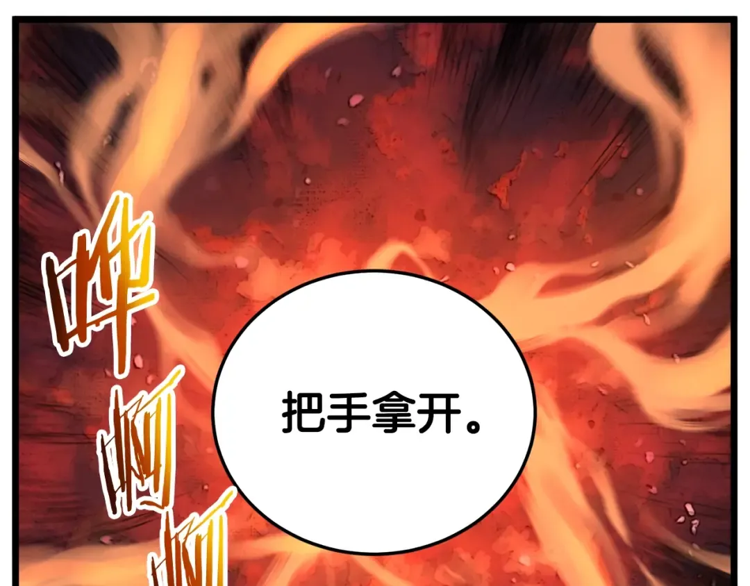第131话 我的东西 第210页