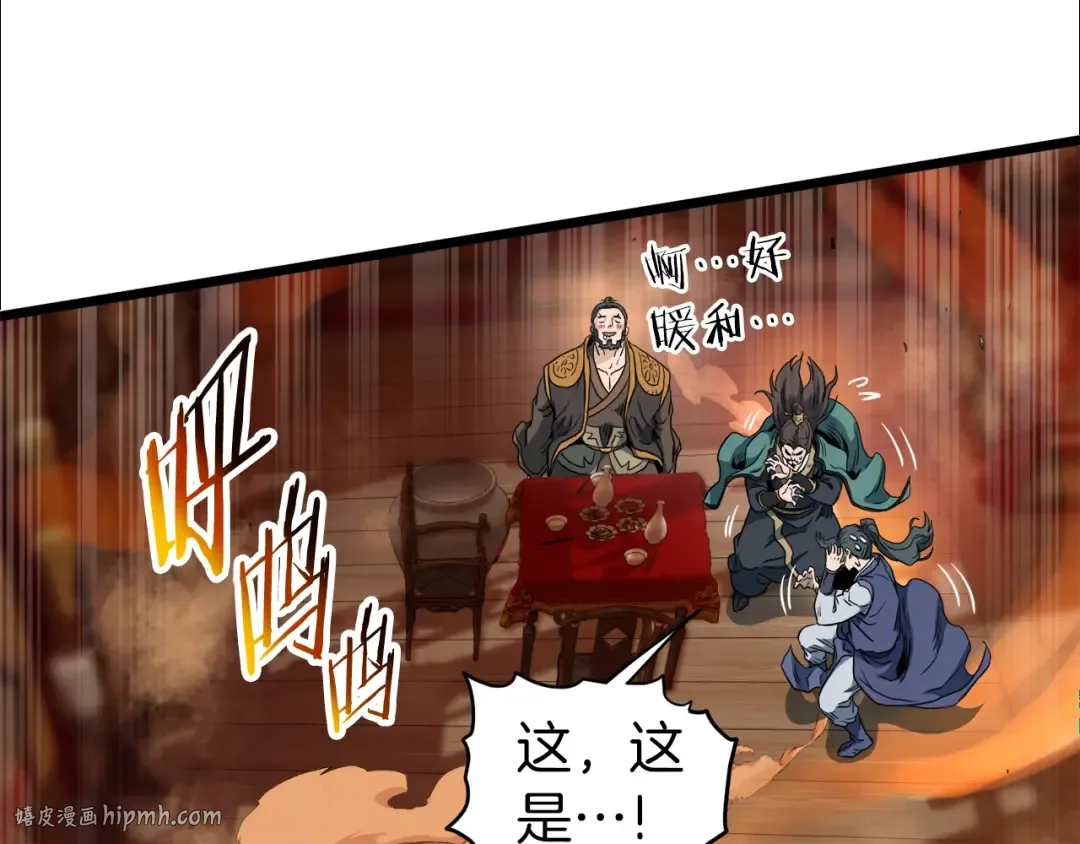 第131话 我的东西 第216页
