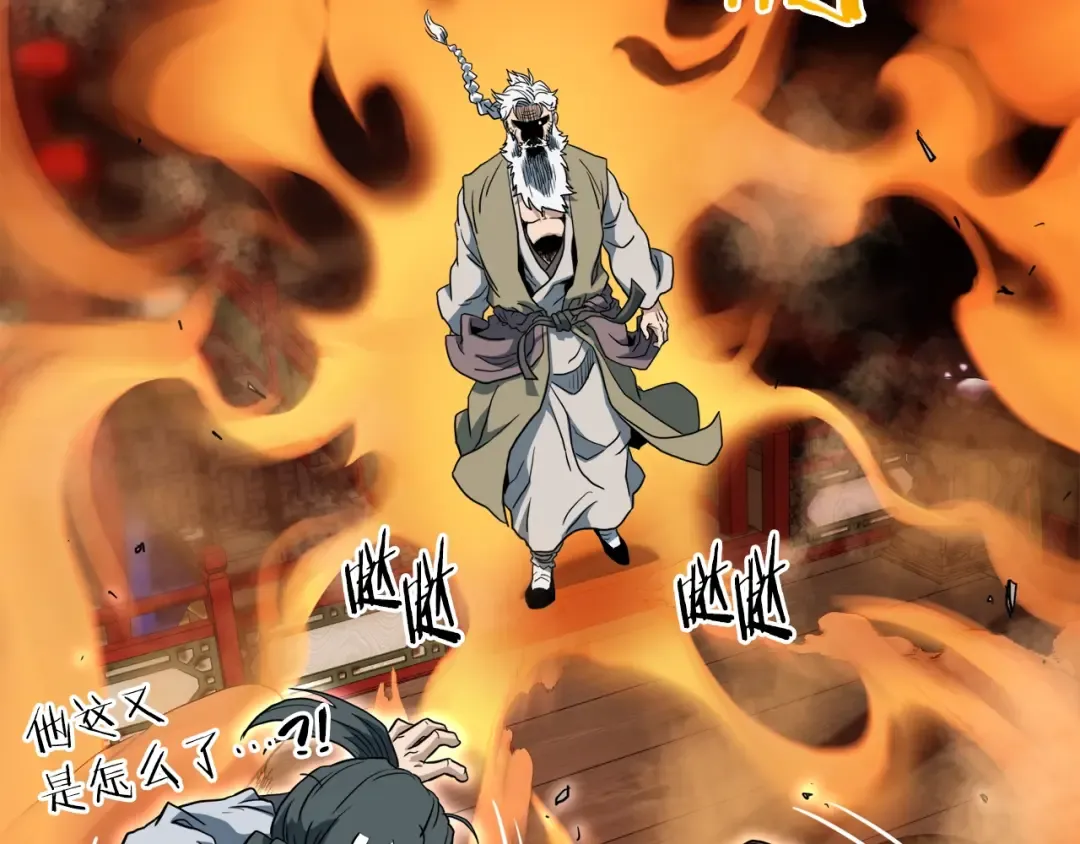 第131话 我的东西 第220页