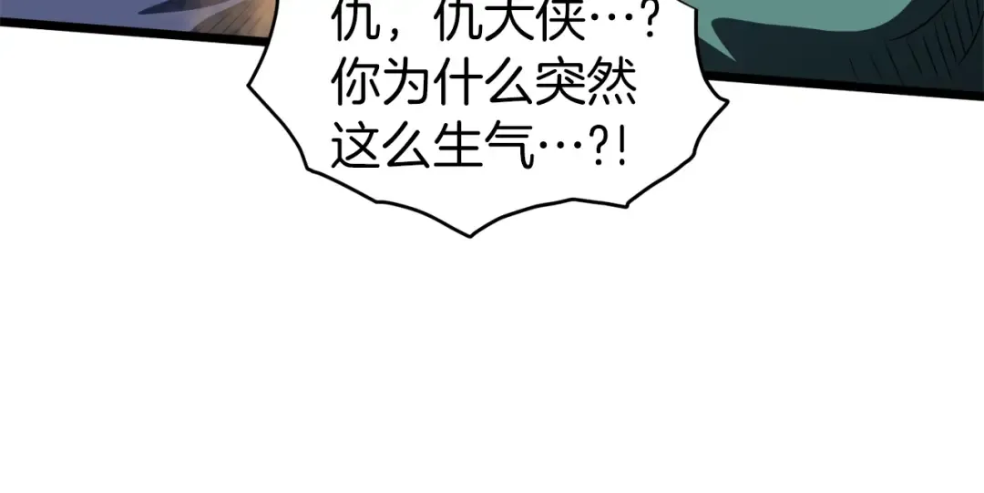 第131话 我的东西 第222页