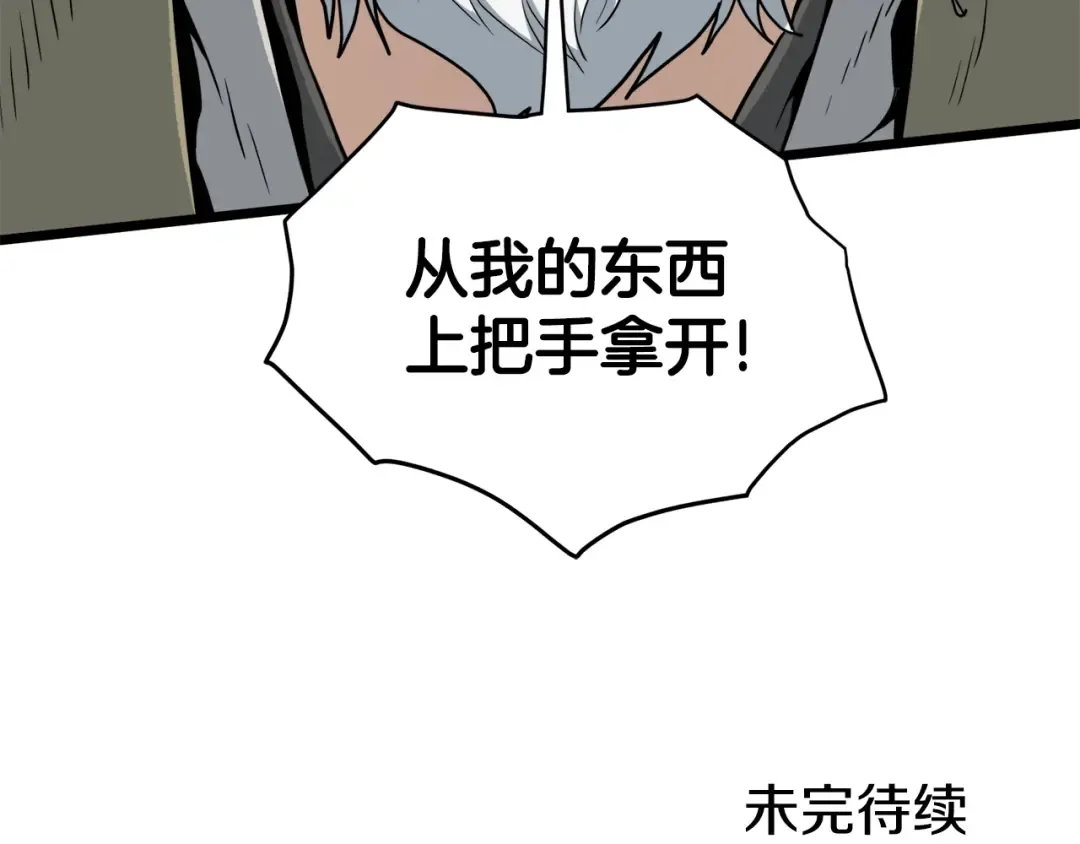 第131话 我的东西 第225页