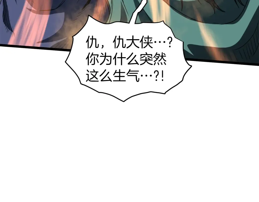 第132话 昭告天下 第4页