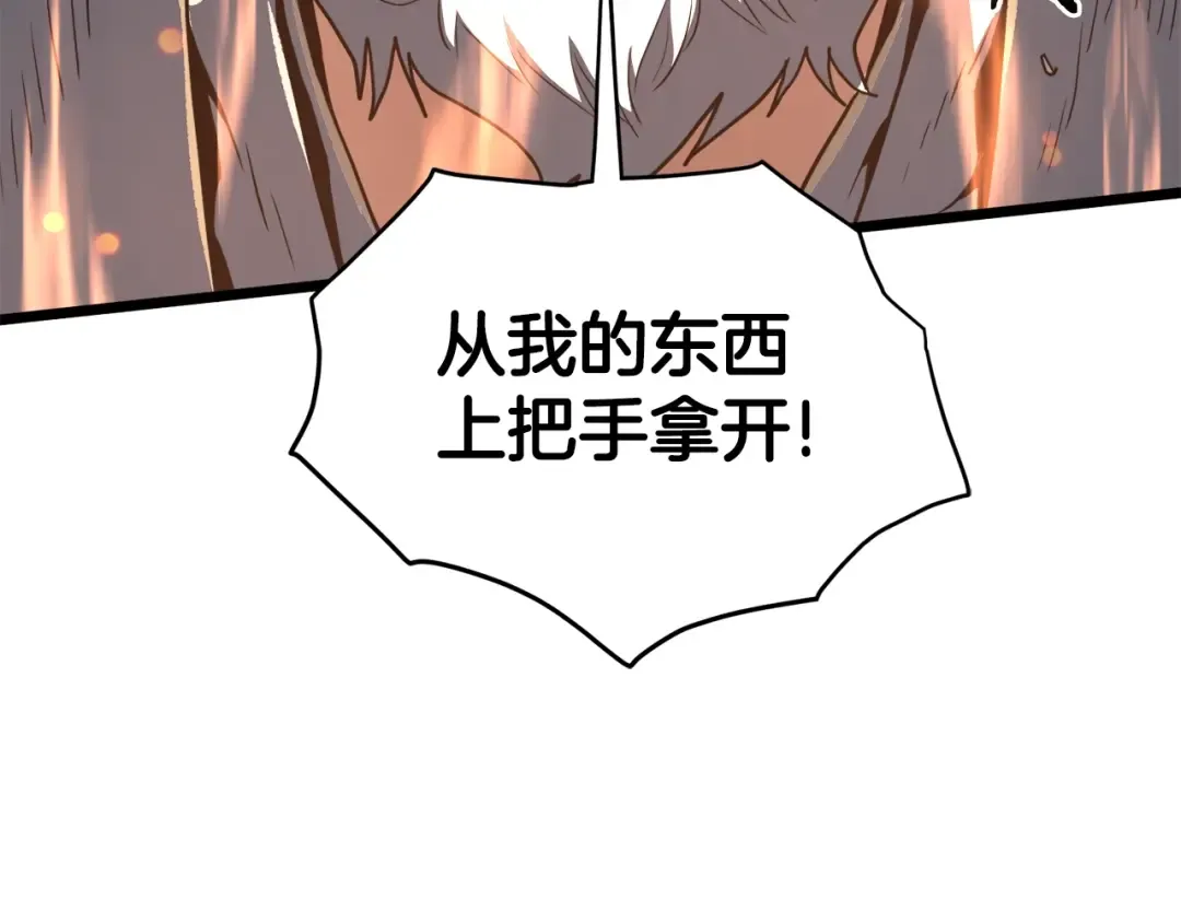 第132话 昭告天下 第7页