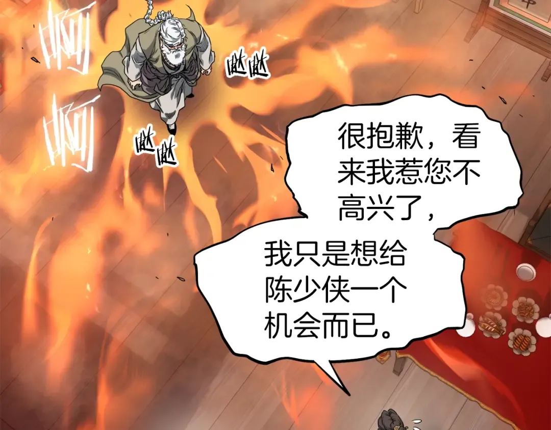 第132话 昭告天下 第13页