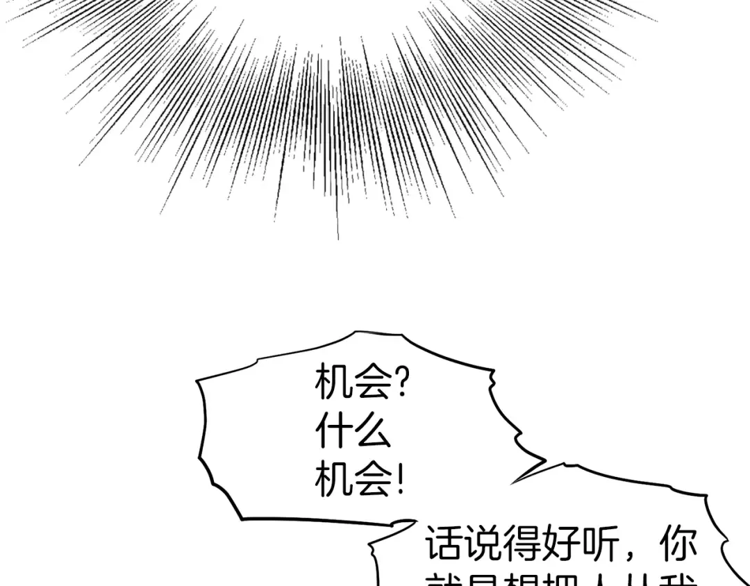第132话 昭告天下 第15页