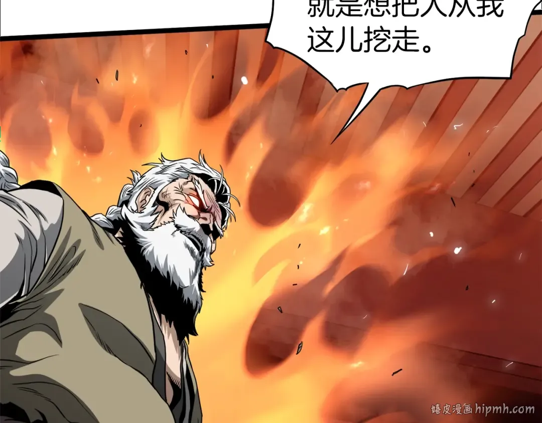 第132话 昭告天下 第16页
