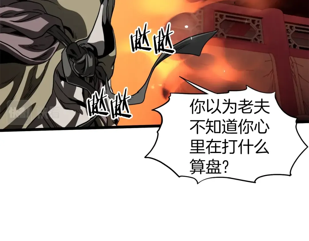 第132话 昭告天下 第17页