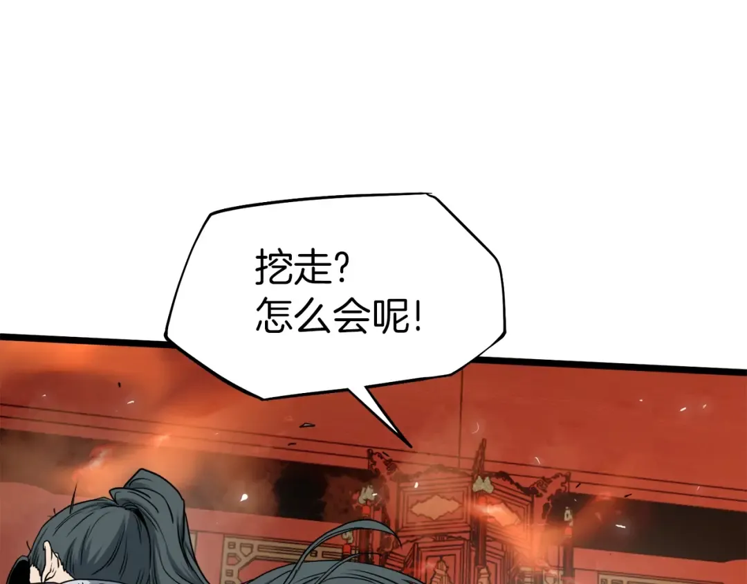 第132话 昭告天下 第19页