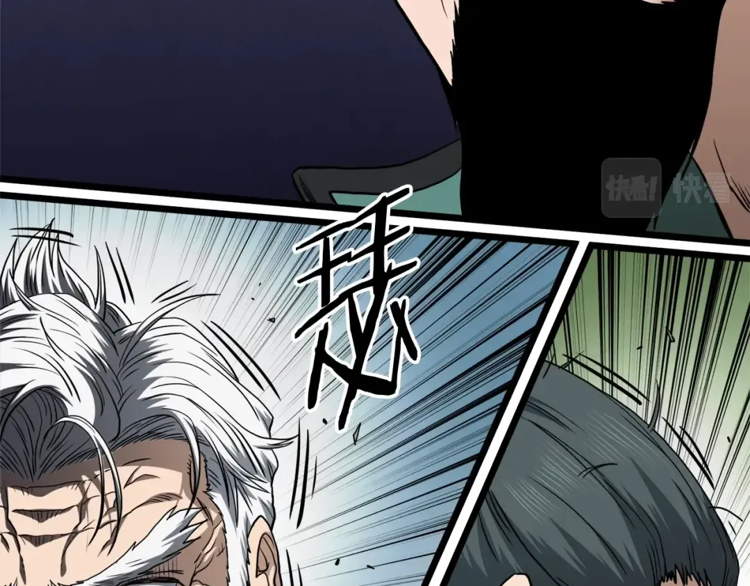 第132话 昭告天下 第29页